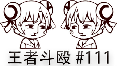 快速看完一局韩服王者斗殴局#111 Jinoo,Y1han